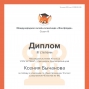 Онлайн-олимпиада «Фоксфорда» Сезон XI