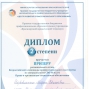 Всероссийская олимпиада по специальности СПО 40.02.01