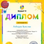 Олимпиады по математике