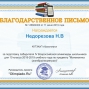 Участие в олимпиадах