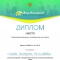 Победы в олимпиадах по Английскому языку