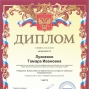 1 место в педагогическом конкурсе