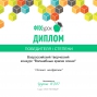 Всероссийский творческий конкурс