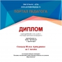 Победа в Конкурсе