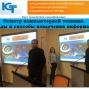 Осмотр компьютерной техники