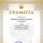 Победы в Олимпиадах