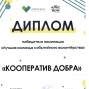 Победа в Конкурсе Доброволец года