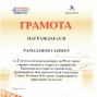 Чемпионат по армейскому рукопашному