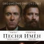 Вечер памяти