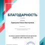 Пять с плюсом!