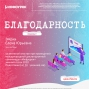 Победы в олимпиадах