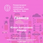 Победы в конкурсе Проект студента -2020