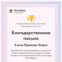 Победы в Олимпиаде по русскому языку