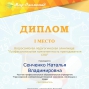 Достижения педагога