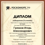 Современный криминалистический полигон