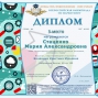 Победа в Олимпиаде - Профобразование