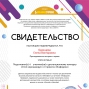 Стоп коронавирус