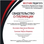 Публикация методических материалов