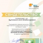 Достижения преподавателя Буланенко Аллы Владимировны