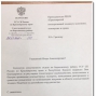 Благодарности педагогу