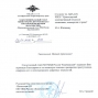 Благодарность студенту