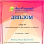 Педагогические успехи