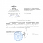Благодарности студентам