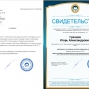 Публикация методического материала