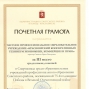 3 место в Спартакиаде