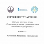 Студенты техникума с докладами в Университете