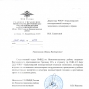 Благодарность педагогу и студенту