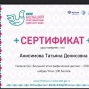 Большой этнографический диктант Одинцова Е.В.