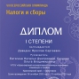 Победы в олимпиаде под руководством Бикеевой О.В.