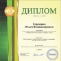 Педагогические достижения Семакиной О.В.