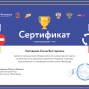 Всероссийский интерактивный квест