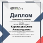 Педагогические достижения Корольковой Е.А.