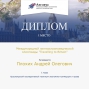 Победы в олимпиадах под руководством Панасюк Т.В.