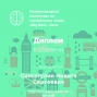 Победа в олимпиаде под руководством преподавателя Зыковой К.В.