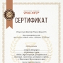Исследовательские достижения под руководством Эмрих Е.Ю.