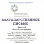 Победы в Региональной олимпиаде «Знаток учета»