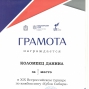 Спортивные победы Коломеец Даниила