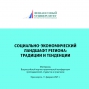Участие в Конференции Маслова С.В. 