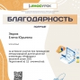 Победы в олимпиадах под руководством Эмрих Е.Ю.