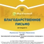 Победы в олимпиадах под руководством Лукиенко Т.И.