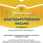 Победы в олимпиадах под руководством Королькова О.Л.