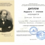 Победа в Краевом конкурсе исполнителей художественного слова