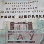 Победа в «Кубке Шерлока»
