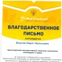 Победы в олимпиаде под руководством Юсупова М.М.